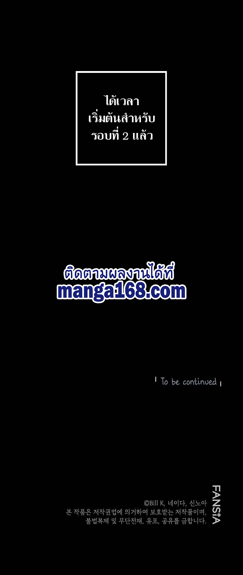 SSS-Class Suicide Hunter ตอนที่ 29 16