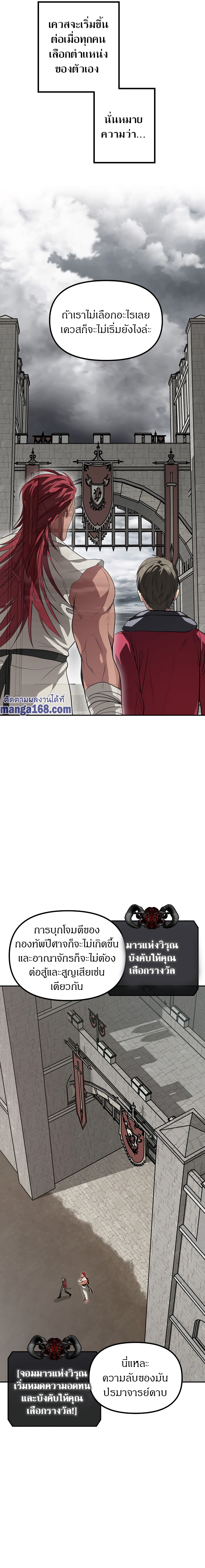 SSS-Class Suicide Hunter ตอนที่ 33 13