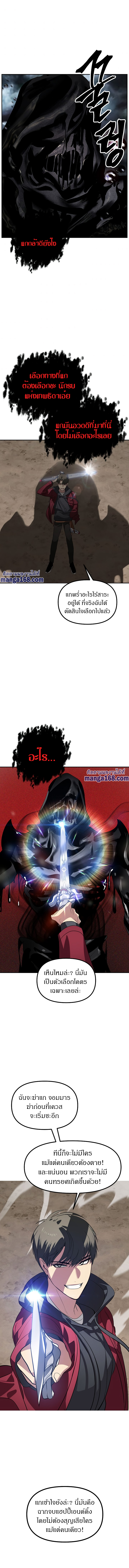 SSS-Class Suicide Hunter ตอนที่ 33 15