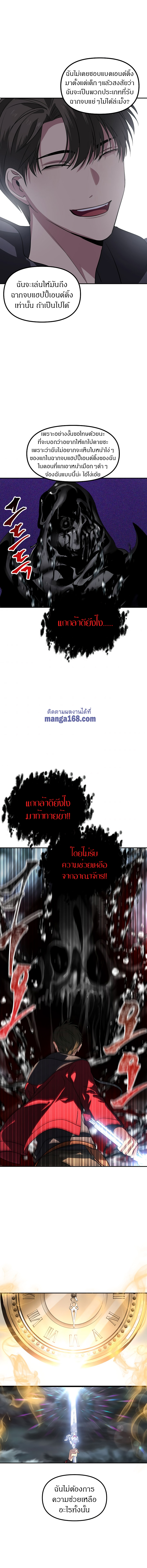 SSS-Class Suicide Hunter ตอนที่ 33 16