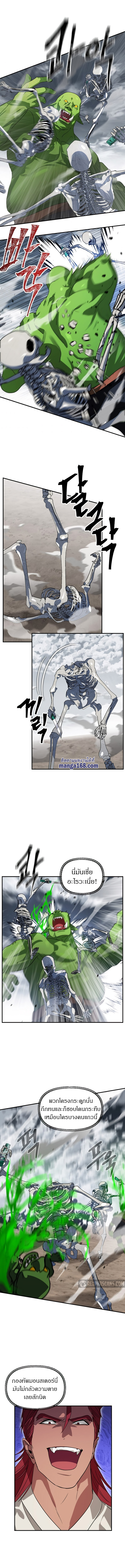 SSS-Class Suicide Hunter ตอนที่ 35 9