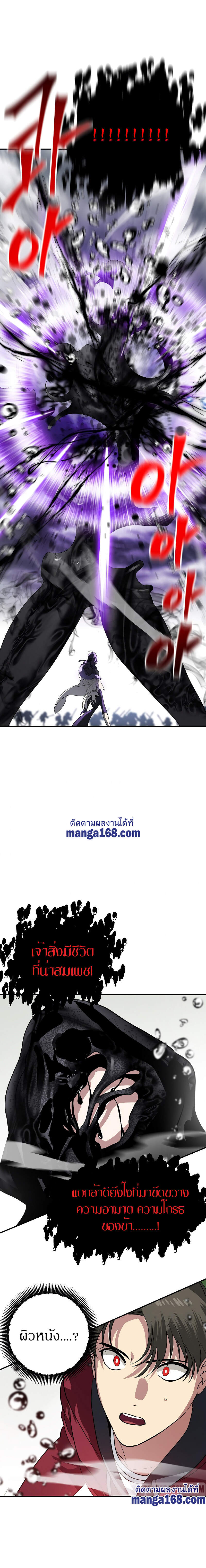 SSS-Class Suicide Hunter ตอนที่ 36 13