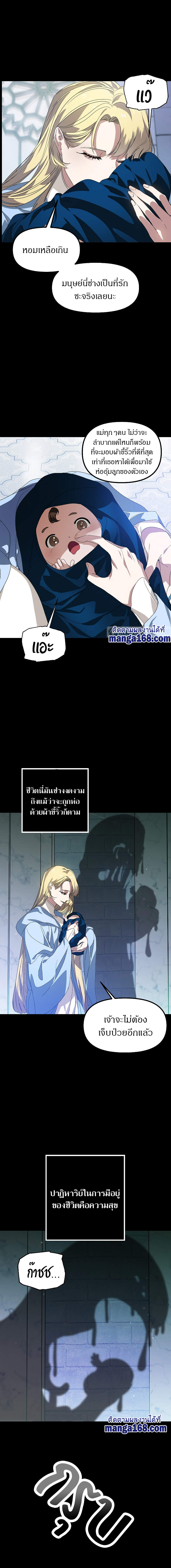 SSS-Class Suicide Hunter ตอนที่ 36 3