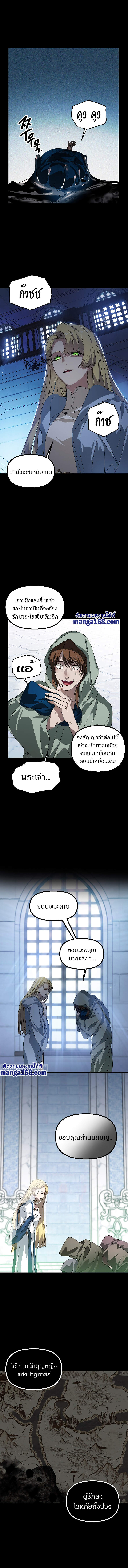 SSS-Class Suicide Hunter ตอนที่ 36 5
