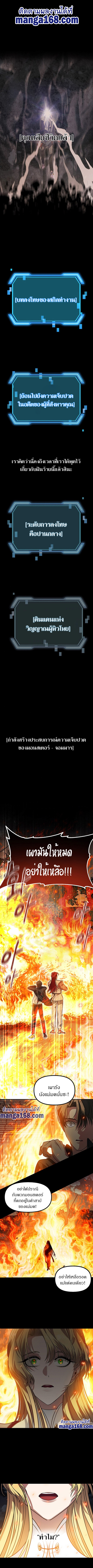 SSS-Class Suicide Hunter ตอนที่ 39 1