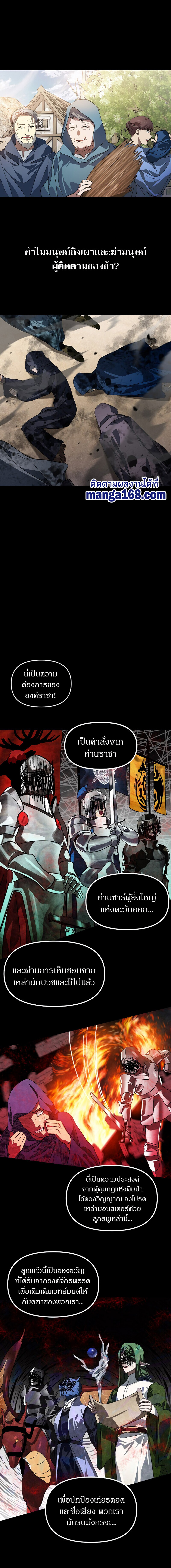 SSS-Class Suicide Hunter ตอนที่ 39 2
