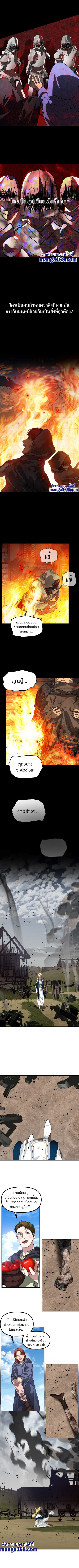 SSS-Class Suicide Hunter ตอนที่ 39 3