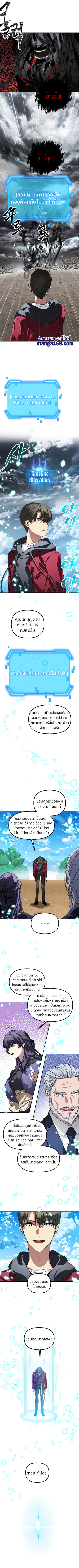 SSS-Class Suicide Hunter ตอนที่ 39 9