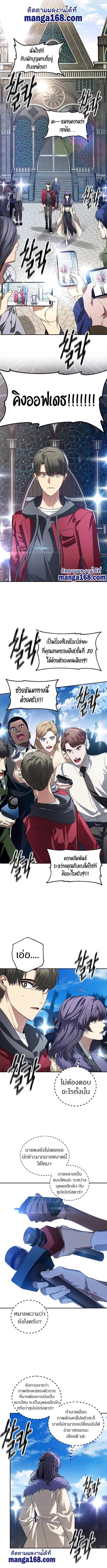 SSS-Class Suicide Hunter ตอนที่ 45 1