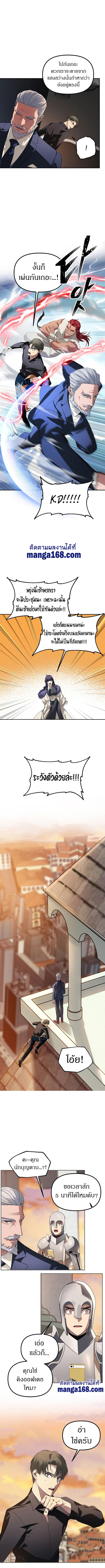 SSS-Class Suicide Hunter ตอนที่ 45 11