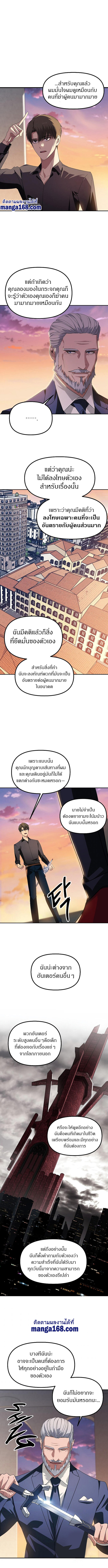 SSS-Class Suicide Hunter ตอนที่ 45 13