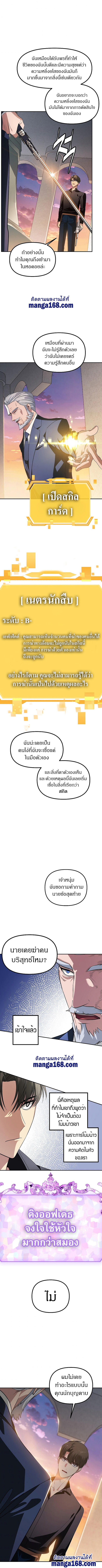 SSS-Class Suicide Hunter ตอนที่ 45 14