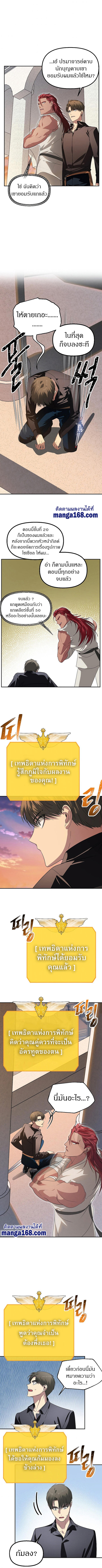 SSS-Class Suicide Hunter ตอนที่ 45 16