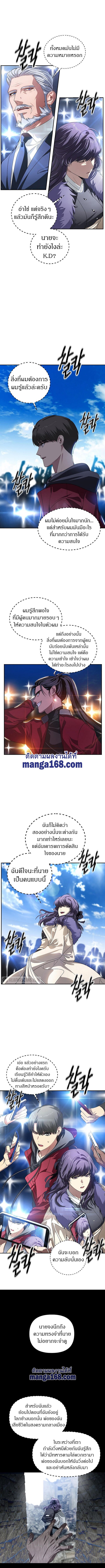 SSS-Class Suicide Hunter ตอนที่ 45 3
