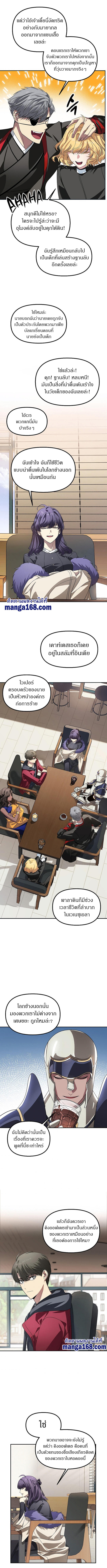 SSS-Class Suicide Hunter ตอนที่ 45 6