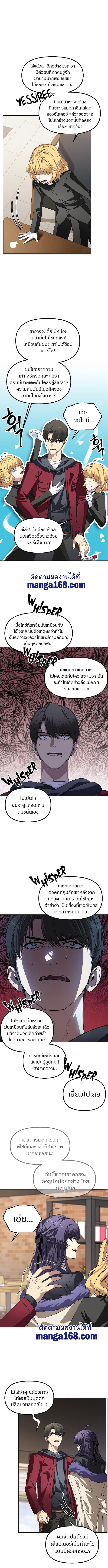 SSS-Class Suicide Hunter ตอนที่ 45 8