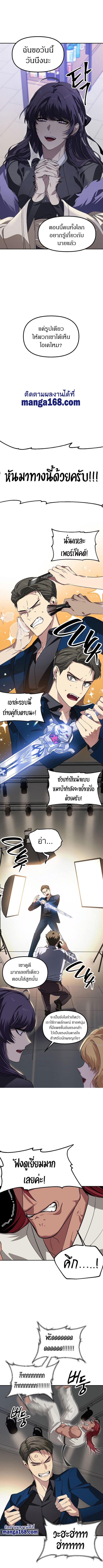 SSS-Class Suicide Hunter ตอนที่ 45 9