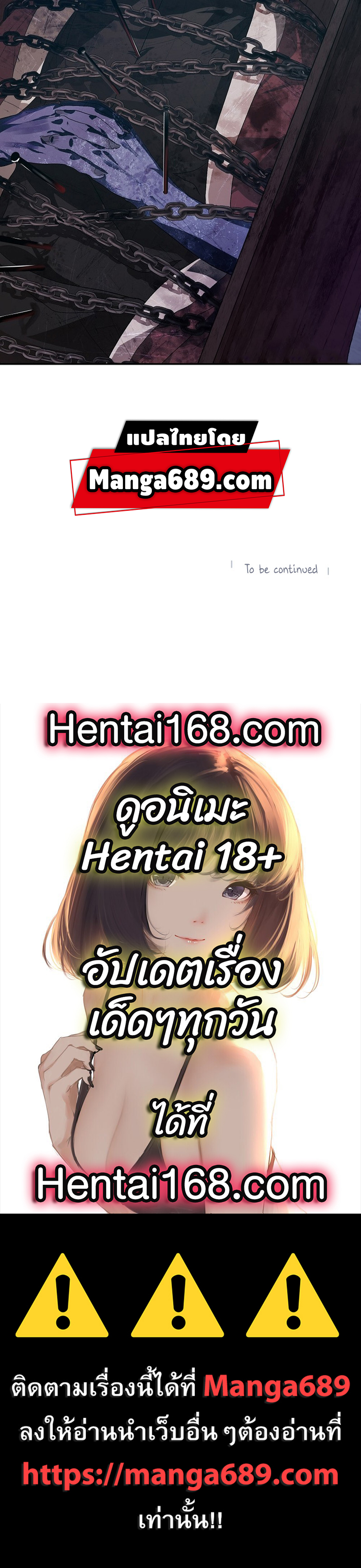 SSS-Class Suicide Hunter ตอนที่ 56 14