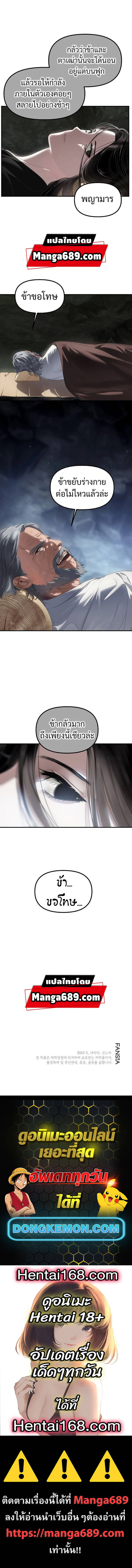 SSS-Class Suicide Hunter ตอนที่ 59 5