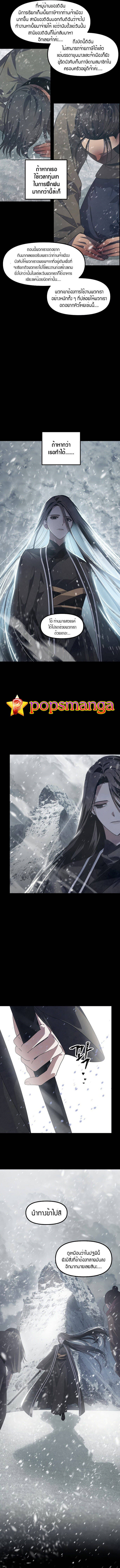 SSS-Class Suicide Hunter ตอนที่ 76 2