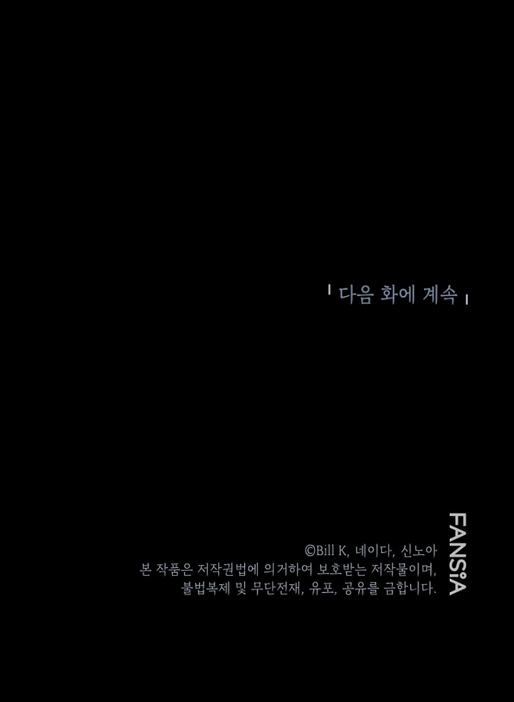 SSS-Class Suicide Hunter ตอนที่ 8 12