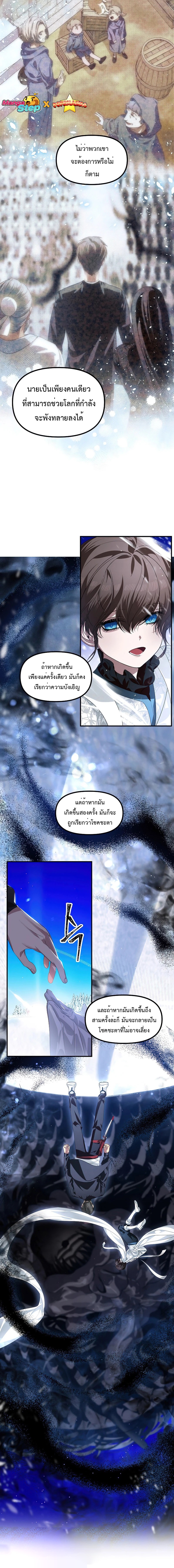 SSS-Class Suicide Hunter ตอนที่ 81 12
