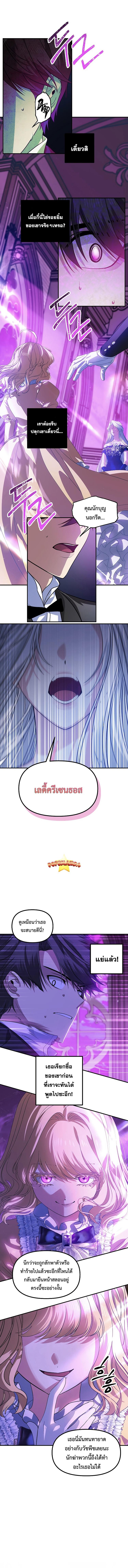 SSS-Class Suicide Hunter ตอนที่ 87 3