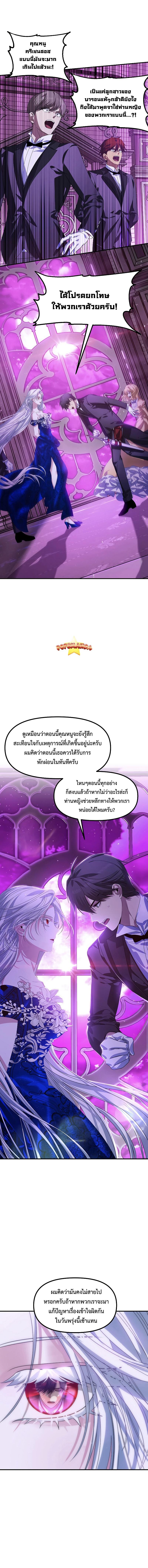 SSS-Class Suicide Hunter ตอนที่ 87 4