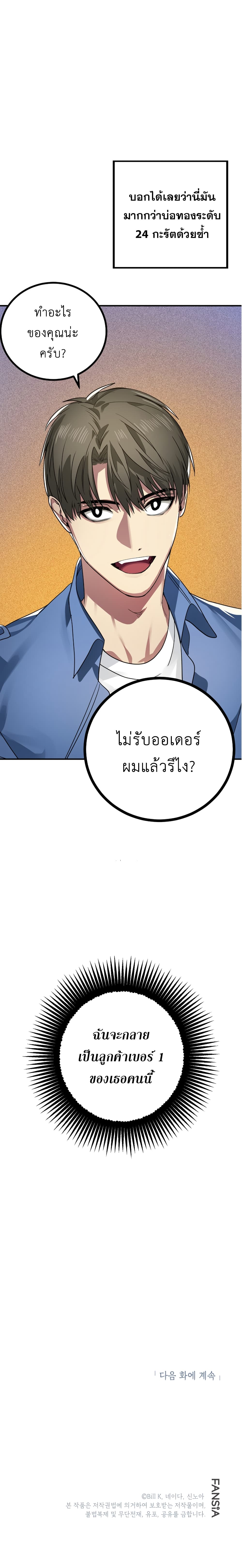 SSS-Class Suicide Hunter ตอนที่ 9 11