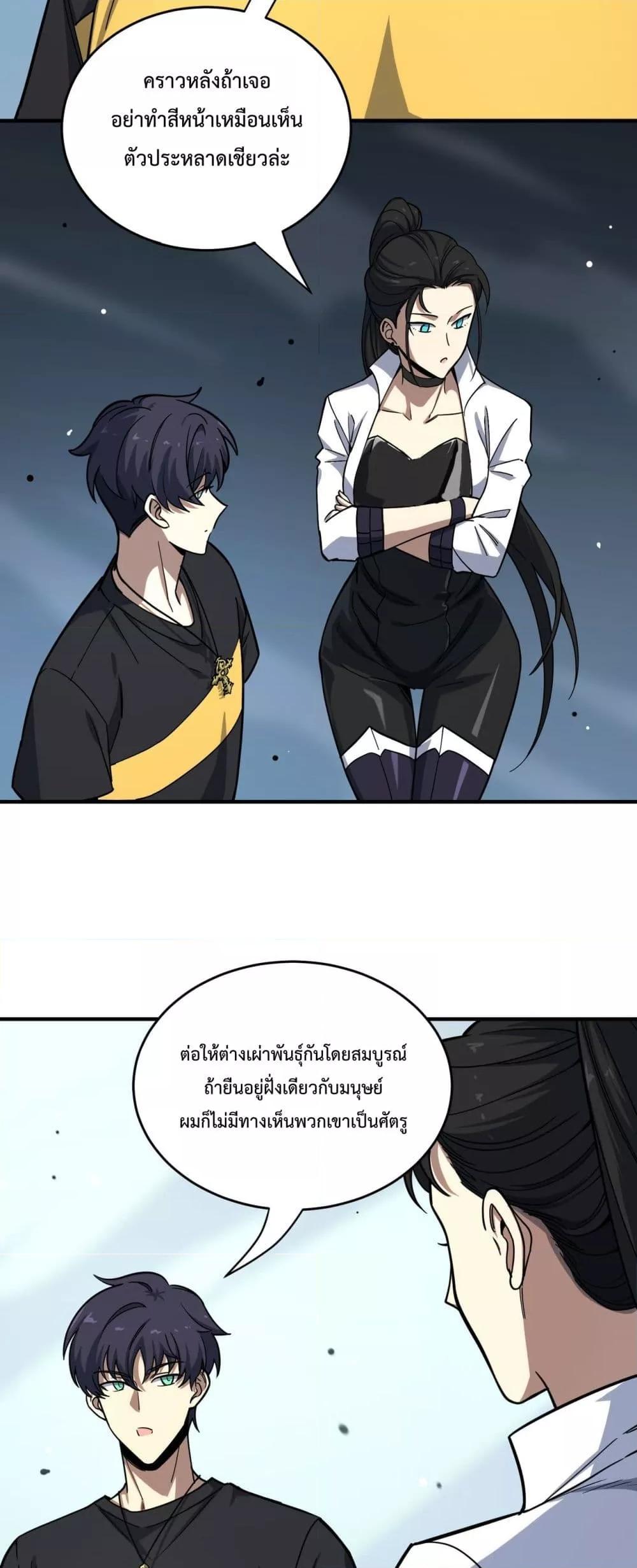 SSS level Saint Knight who transcends common sense ตอนที่ 9 10