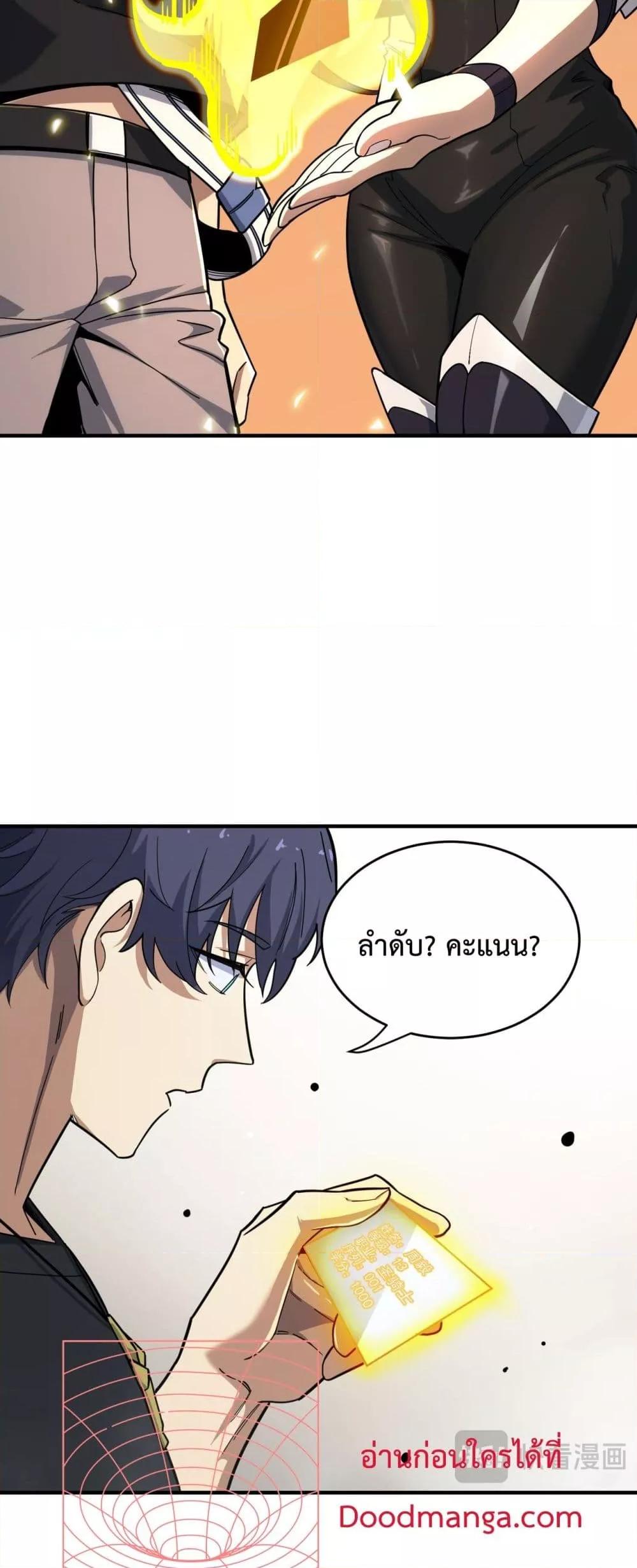 SSS level Saint Knight who transcends common sense ตอนที่ 9 12