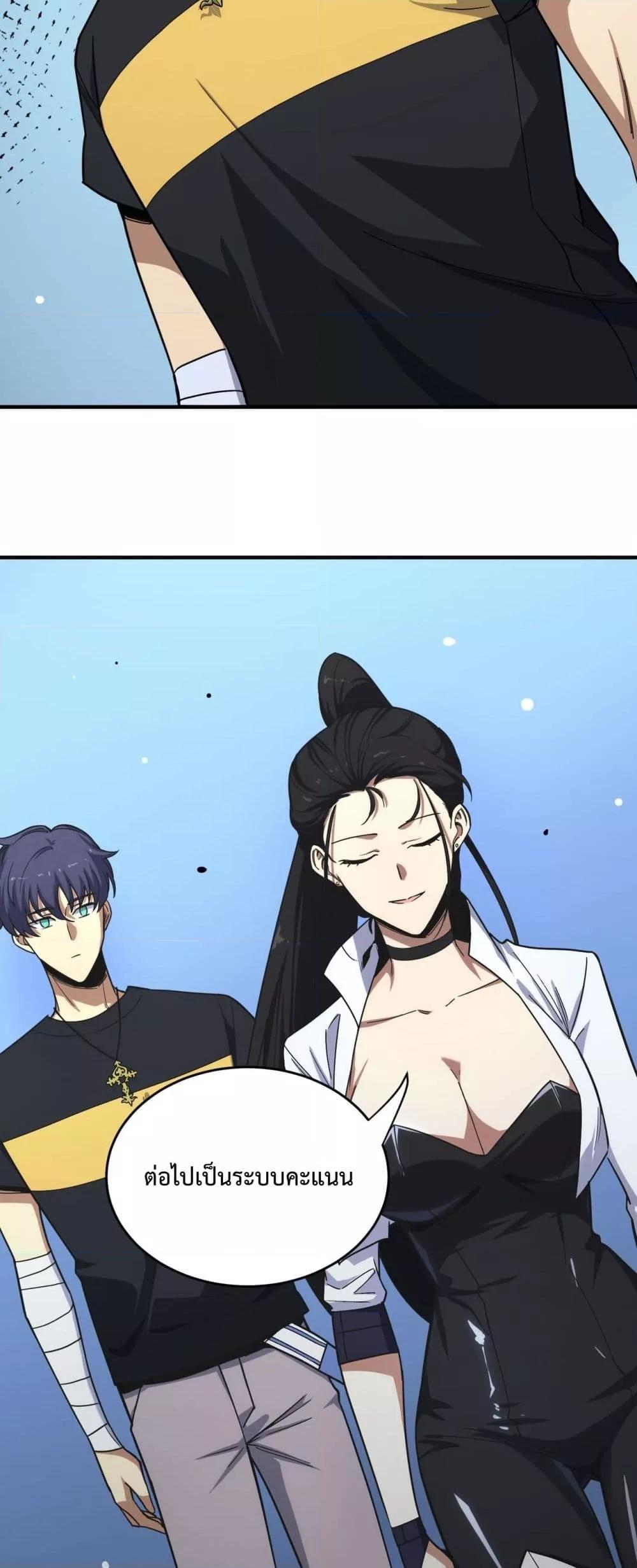 SSS level Saint Knight who transcends common sense ตอนที่ 9 16