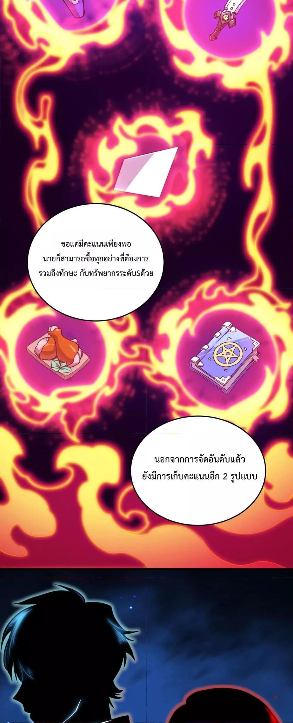 SSS level Saint Knight who transcends common sense ตอนที่ 9 18
