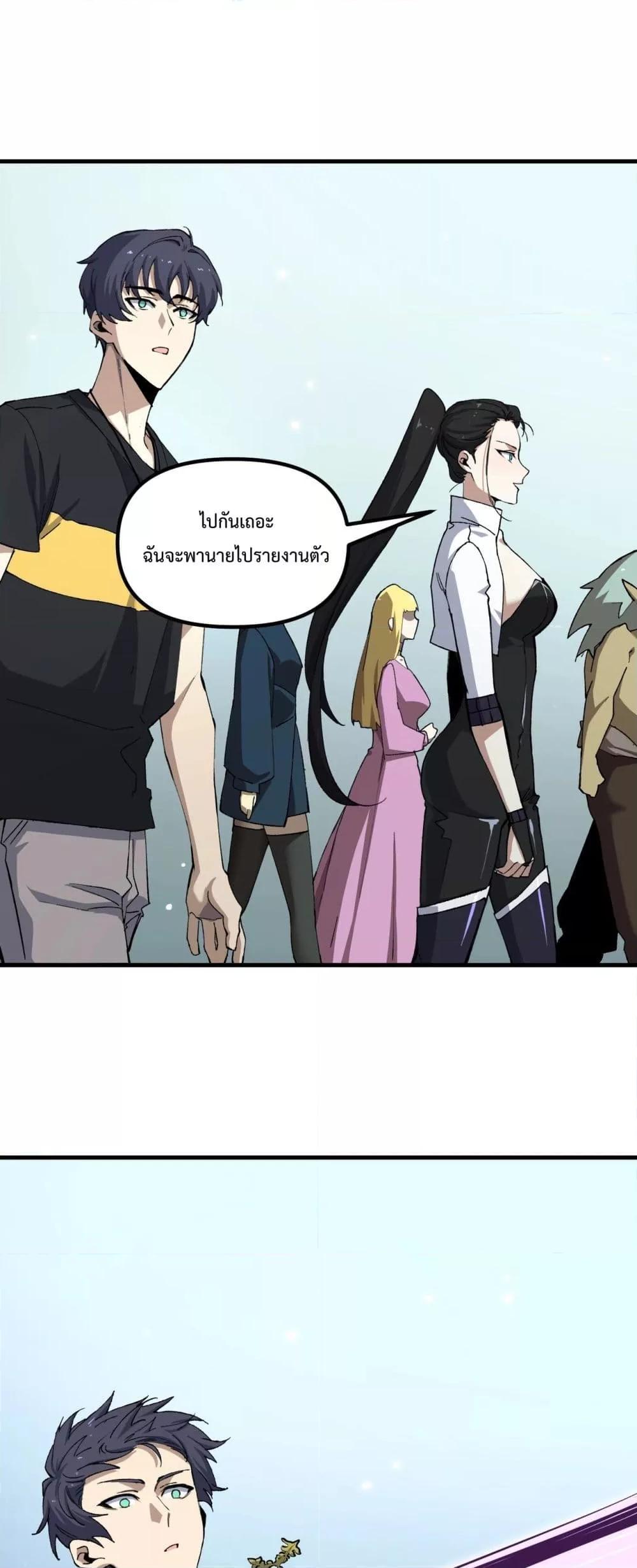 SSS level Saint Knight who transcends common sense ตอนที่ 9 2