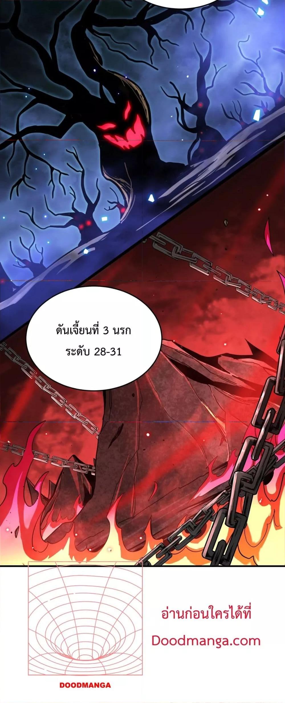 SSS level Saint Knight who transcends common sense ตอนที่ 9 22