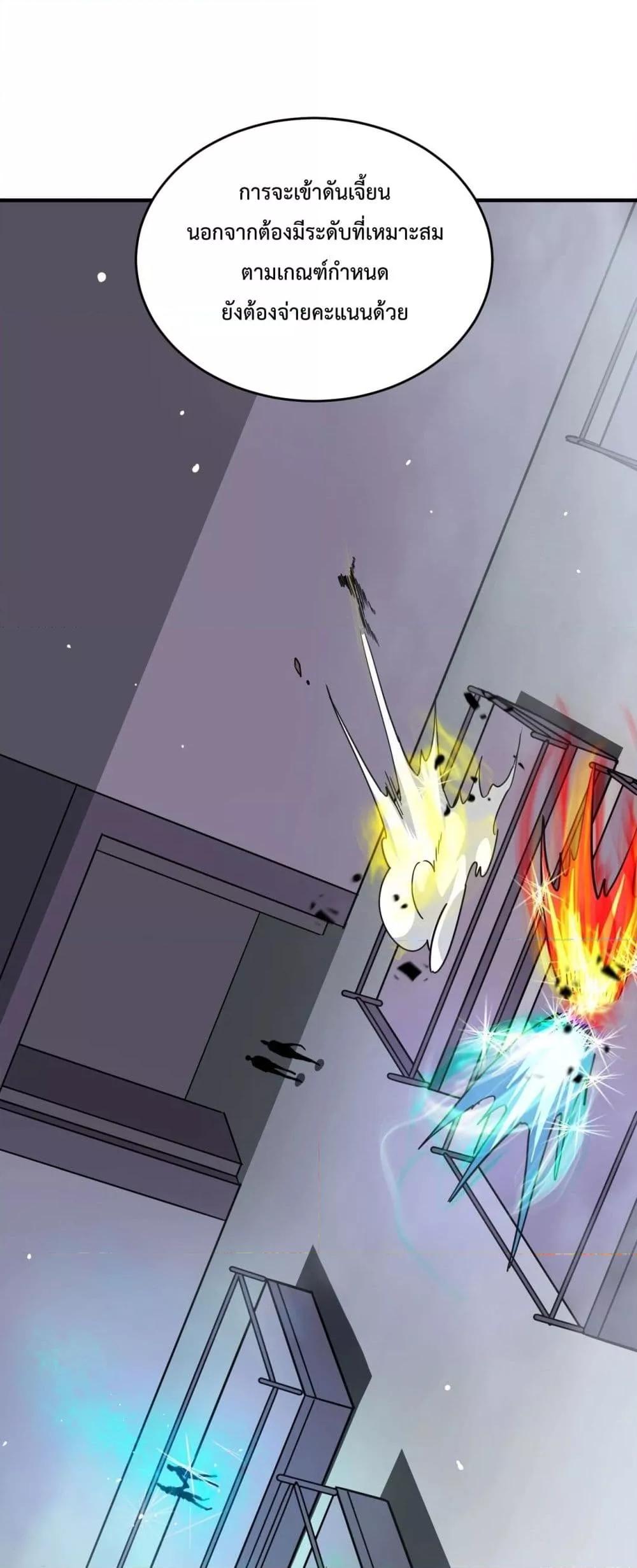 SSS level Saint Knight who transcends common sense ตอนที่ 9 23