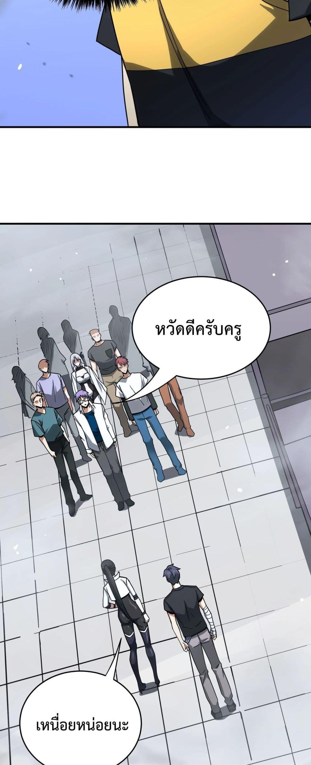 SSS level Saint Knight who transcends common sense ตอนที่ 9 27