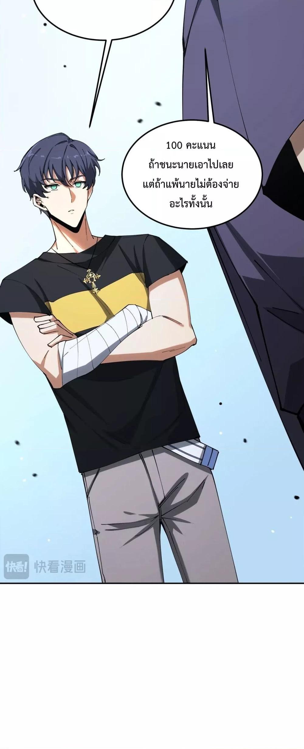 SSS level Saint Knight who transcends common sense ตอนที่ 9 42