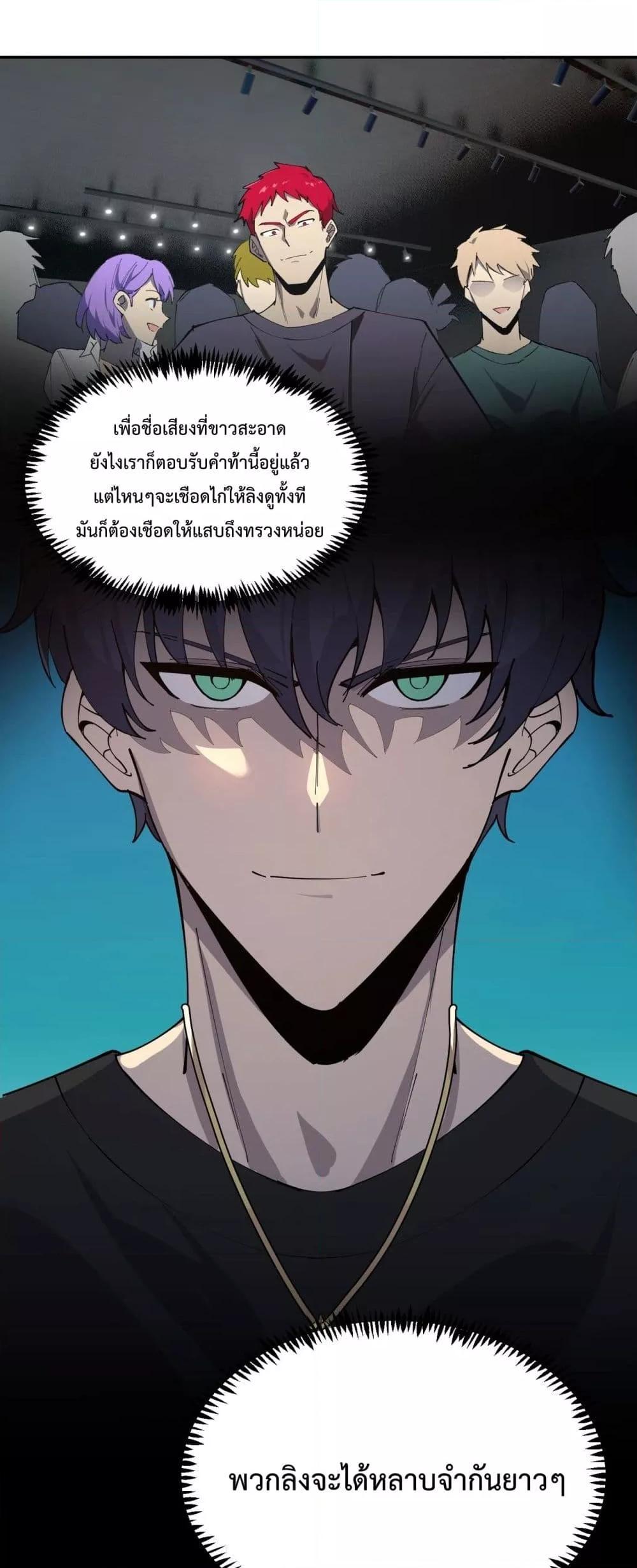 SSS level Saint Knight who transcends common sense ตอนที่ 9 43