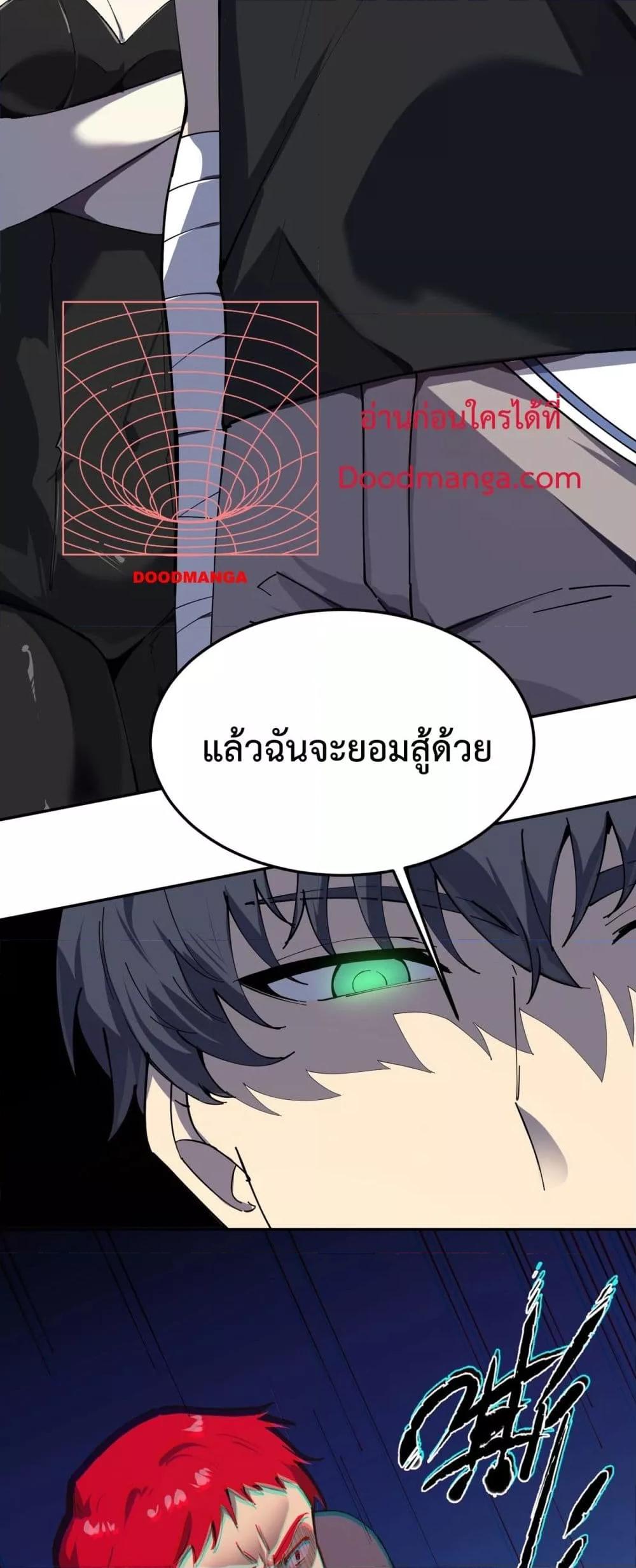 SSS level Saint Knight who transcends common sense ตอนที่ 9 45