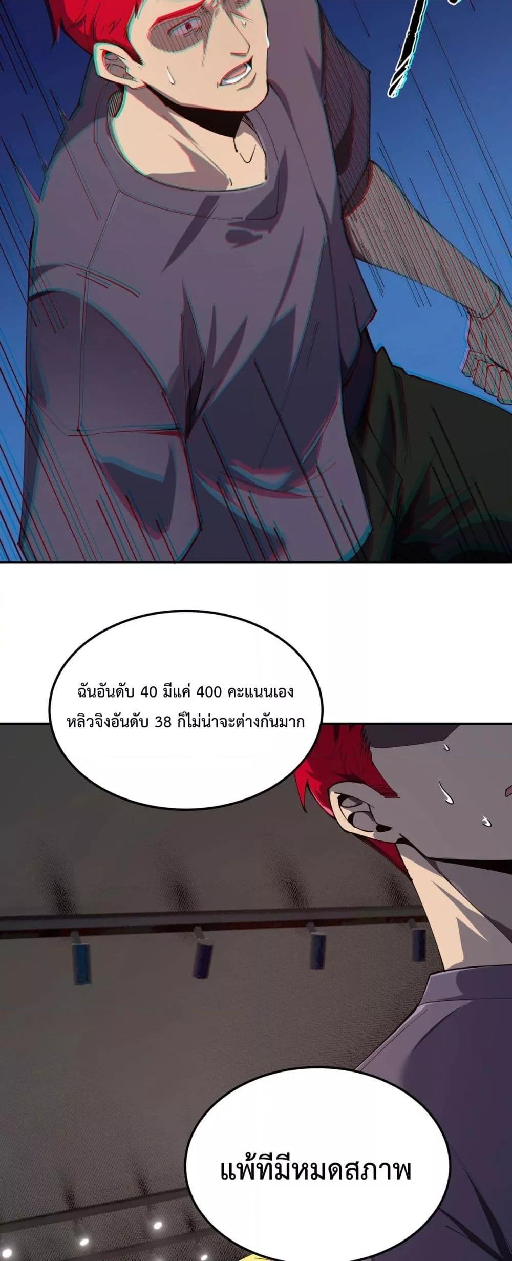 SSS level Saint Knight who transcends common sense ตอนที่ 9 46