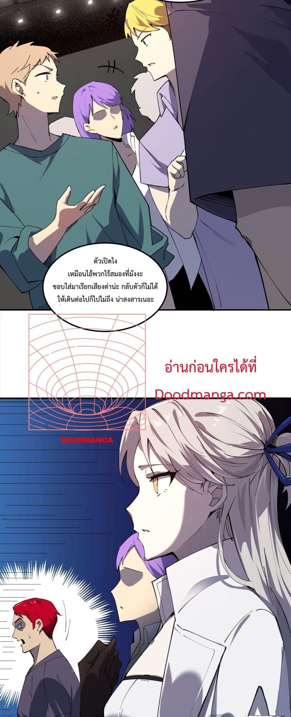 SSS level Saint Knight who transcends common sense ตอนที่ 9 47