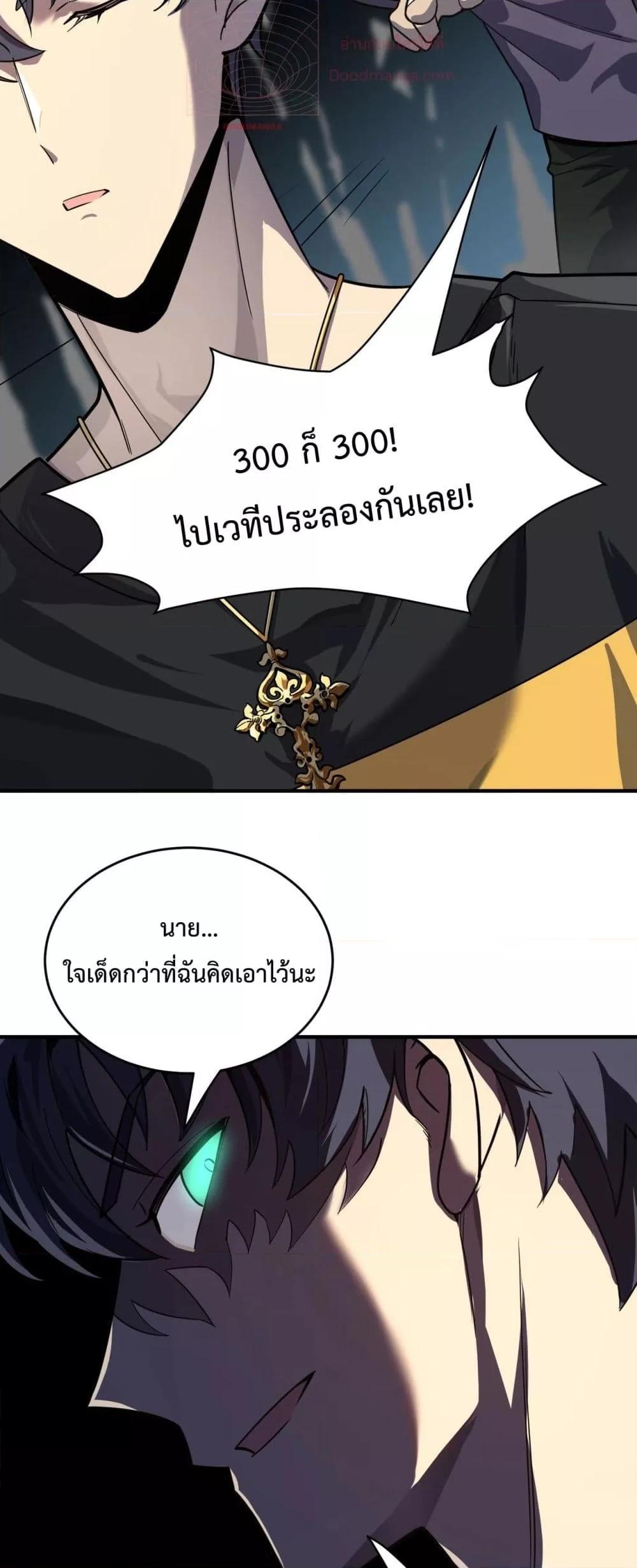 SSS level Saint Knight who transcends common sense ตอนที่ 9 49
