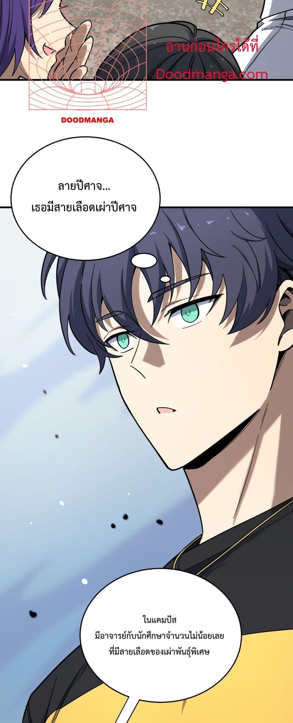 SSS level Saint Knight who transcends common sense ตอนที่ 9 9