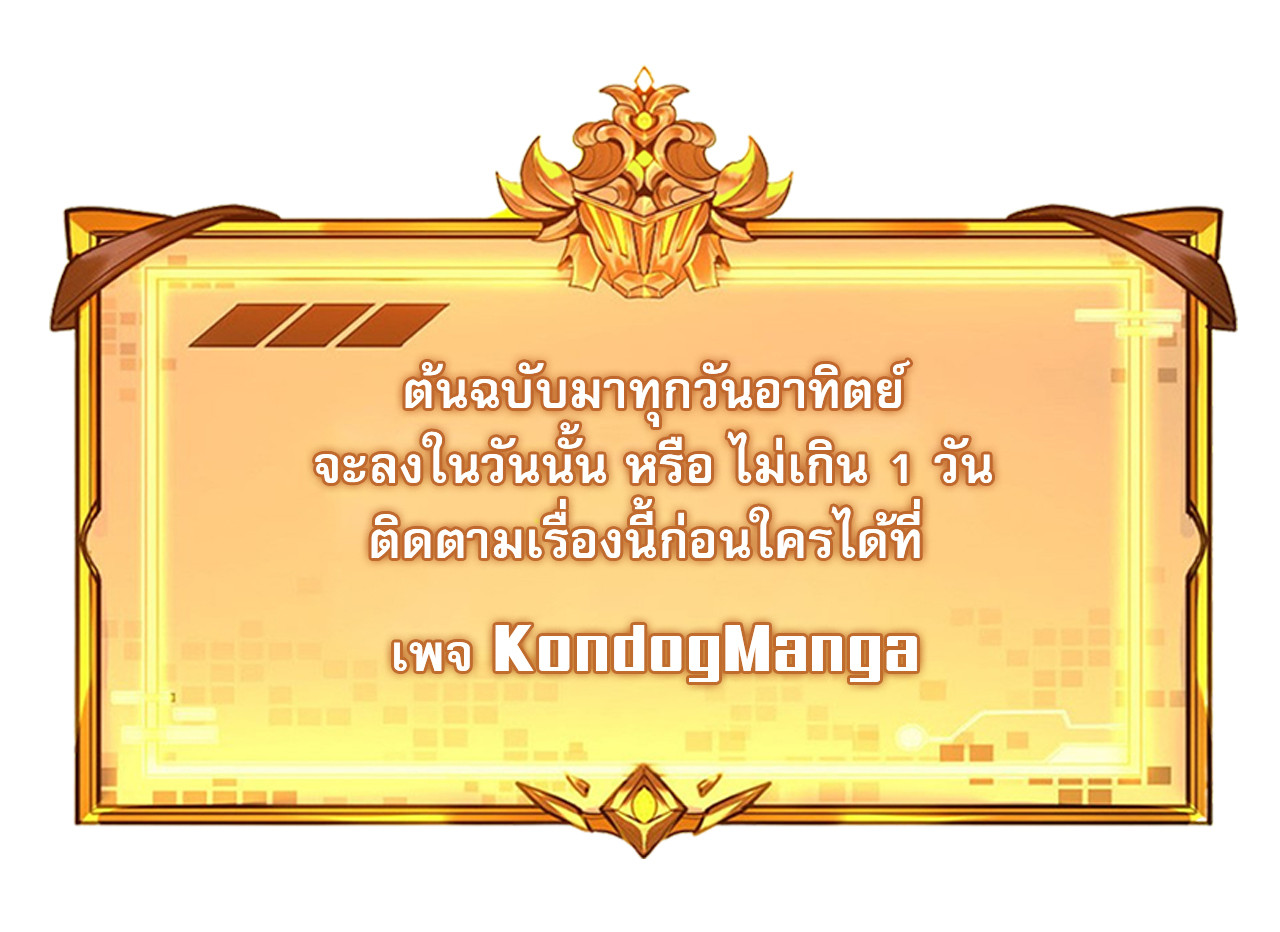 SSS level Saint Knight who transcends common sense ตอนที่ 5 7