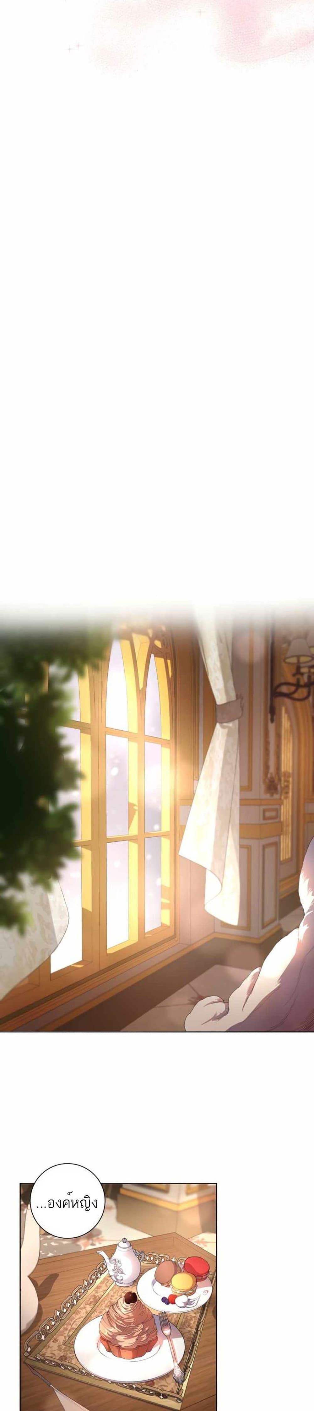 Second Life of a Trash Princess ตอนที่ 1 32