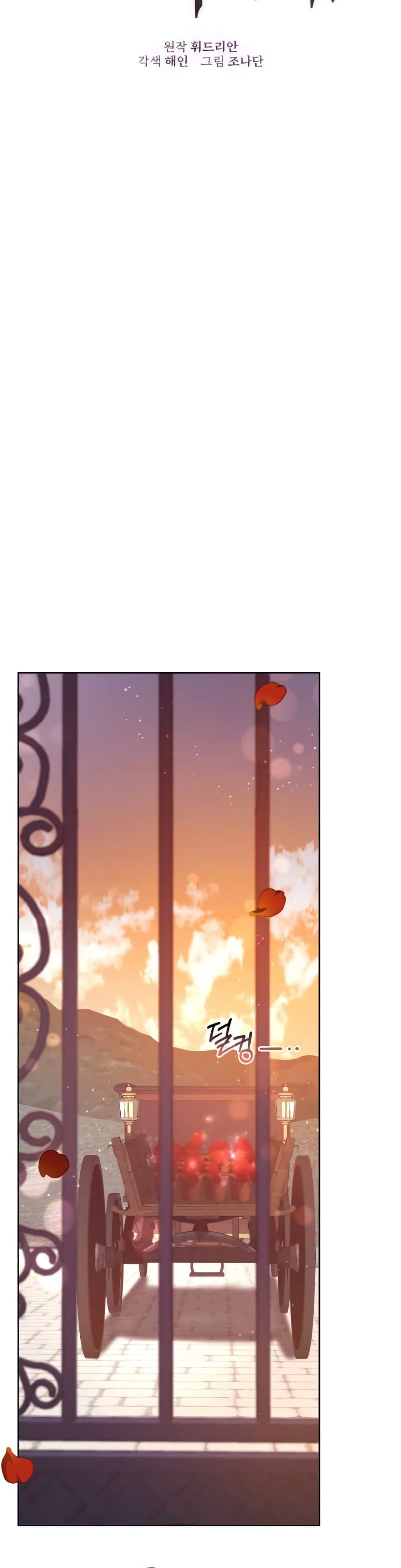 Second Life of a Trash Princess ตอนที่ 10 21