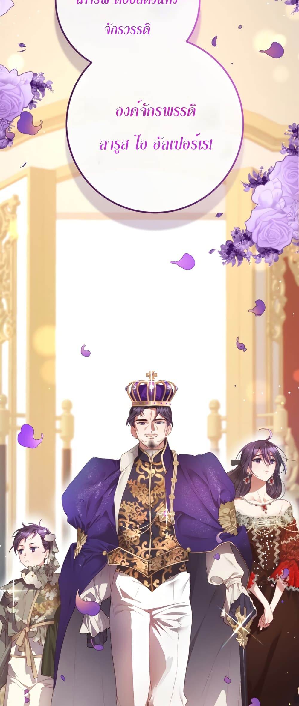 Second Life of a Trash Princess ตอนที่ 13 2