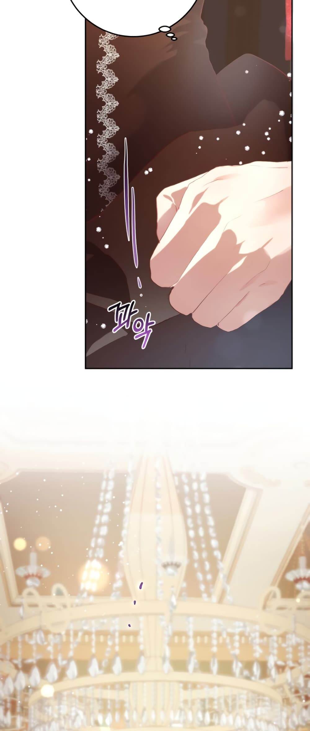 Second Life of a Trash Princess ตอนที่ 13 31