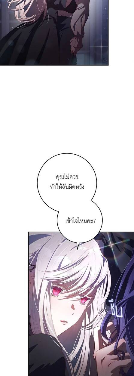Second Life of a Trash Princess ตอนที่ 17 17
